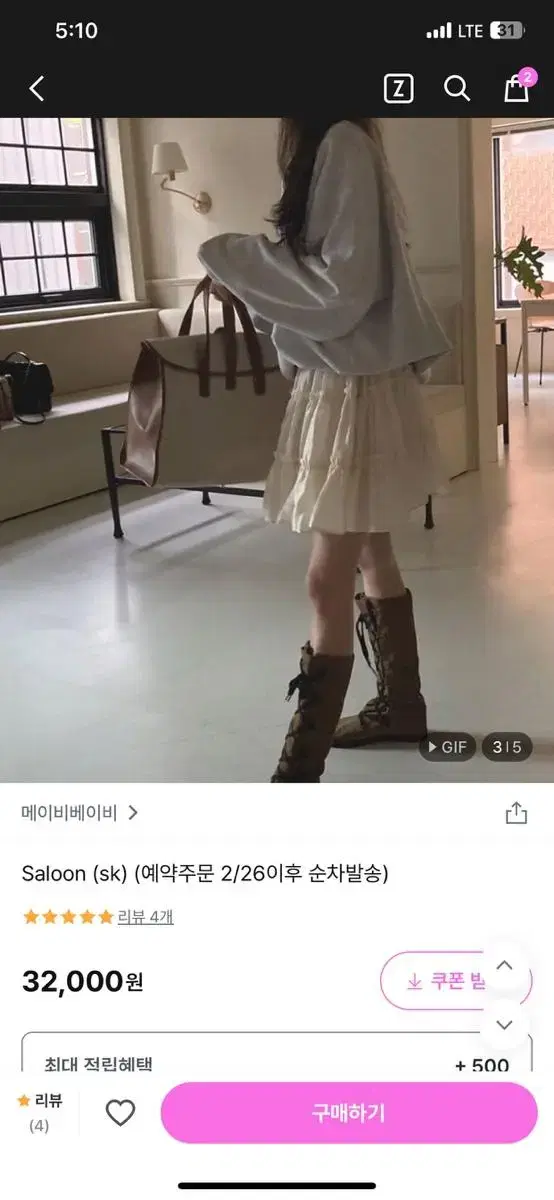 메이비베이비 saloon 스커트